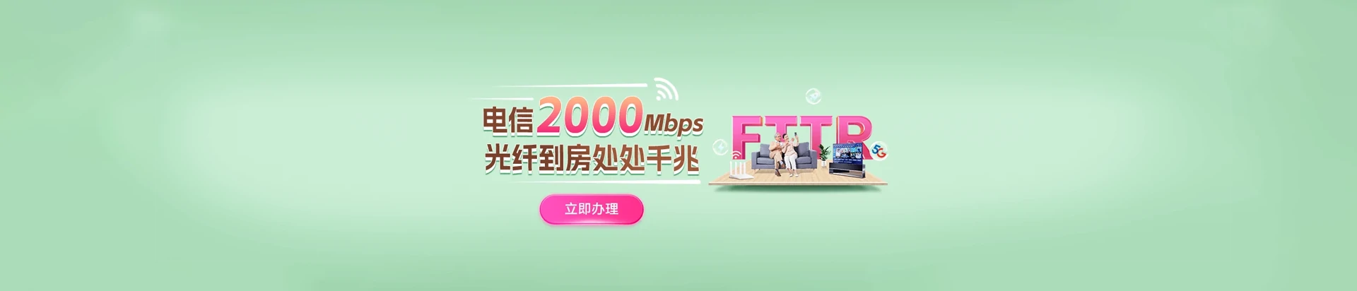 湖州市电信宽带